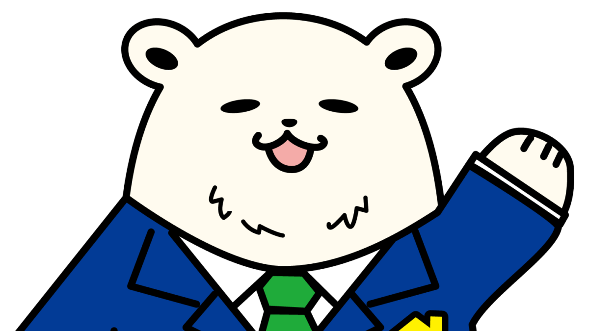 シロクマエステートホームページ制作中！